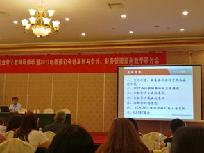 我院教师赴蓝海研修院参加第十九届全国高校财会专业骨干教师研修班